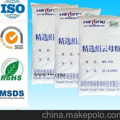 3000目云母粉海扬粉体品牌公司,片状结构好,纯度好,性价比高