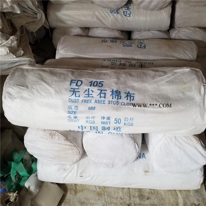 无尘石棉布技术参数 产品特点图2