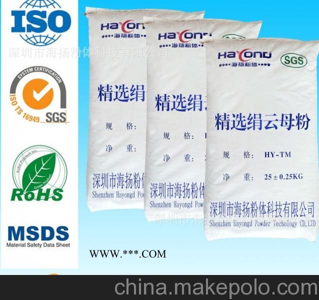 200目云母粉用途,云母粉专家告诉你,珠三角主要品牌图4