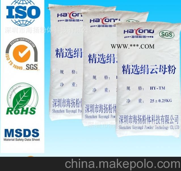 100目珠光云母粉用途,云母粉专家告诉你,珠三角主要品牌图3