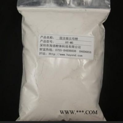 80目绢云母粉性价比高，粒径好，白度高，海扬粉体专家告诉您