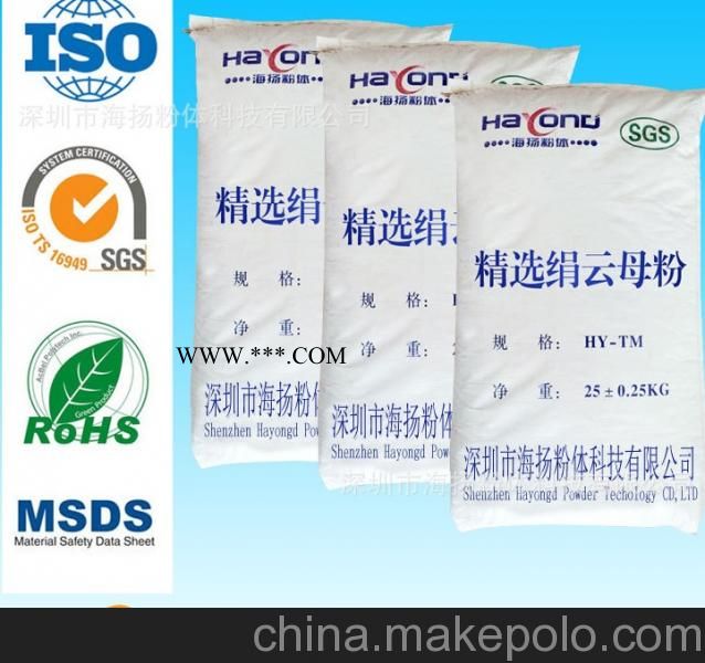 20目珠光云母粉性能，粒径好，白度高，海扬粉体专家告诉您图3