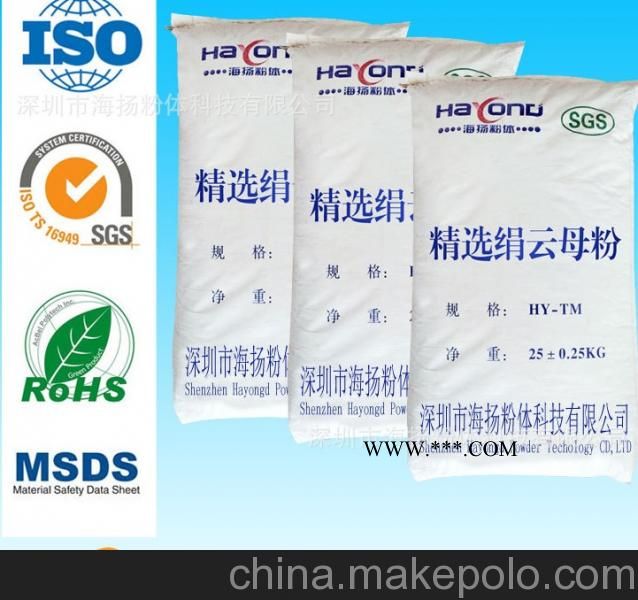 1000目绢云母粉性价比高，粒径好，深圳海扬粉体专家告诉您图3
