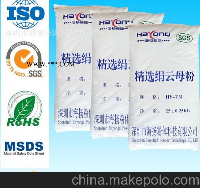 80目珠光云母粉的用法,云母粉专家告诉您,中国主要品牌图2