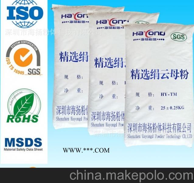 200目珠光云母粉用途,云母粉专家告诉你,珠三角主要品牌图2