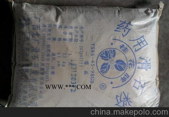 厂家直销桂林滑石粉国标级医药滑石粉