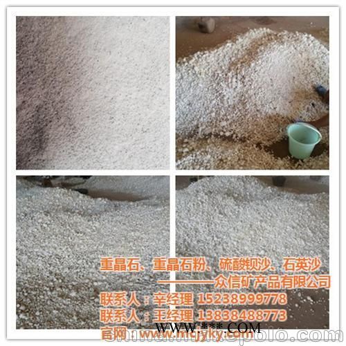平顶山油田用重晶石粉_金鹰矿产图1