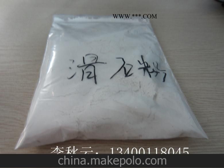 厂家供应食用滑石粉图3