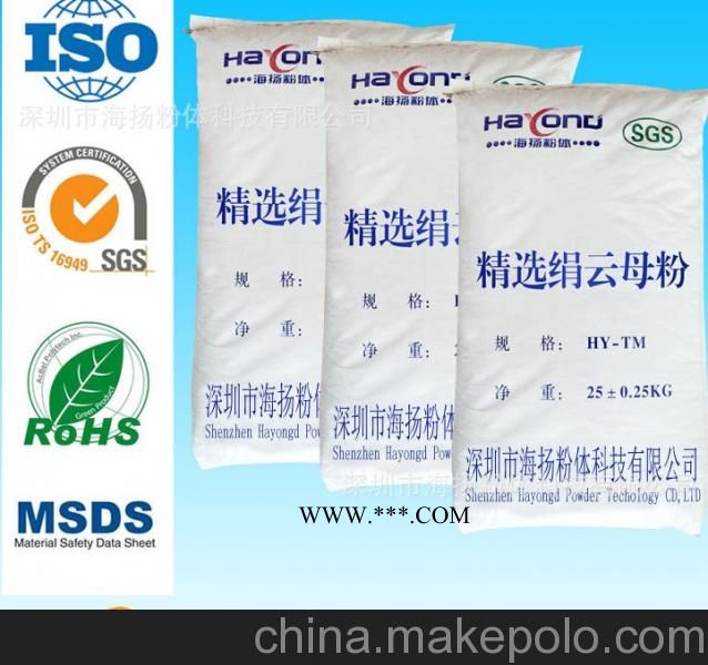 100目云母粉的用途,云母粉品牌专家告诉您,珠三角主要品牌图4