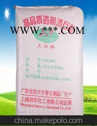 供应透明底漆专用滑石粉 1250目