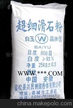 厂家直销优质滑石粉 品种齐全 价格优惠图3