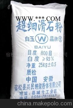厂家直销优等工业滑石粉图2