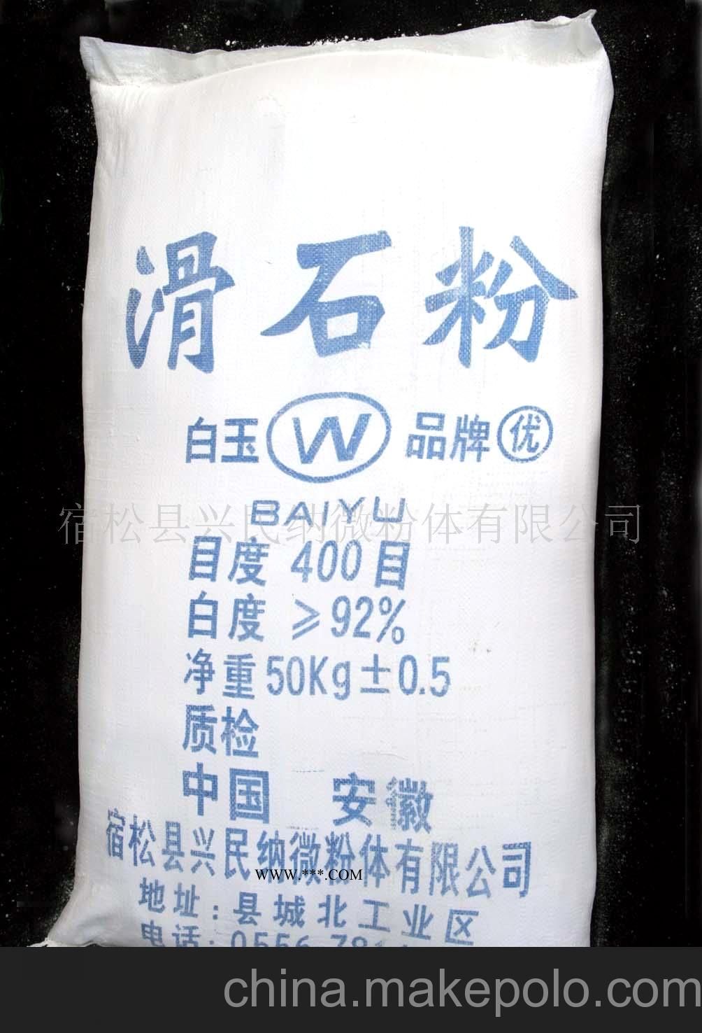 供应滑石粉图2