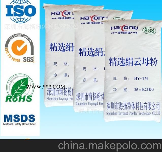 40目云母粉的作用,云母粉品牌专家告诉您,珠三角主要品牌图4