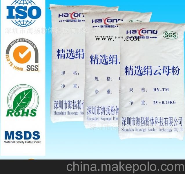 80目云母粉性价比高，粒径好，深圳海扬粉体专家告诉您图4