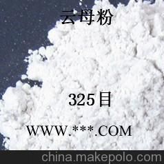 200目云母粉的用途,云母粉专家告诉您,珠三角主要品牌图4