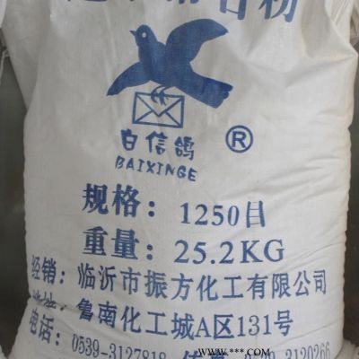 供应滑石粉（辽宁海城白信鸽牌 鲁南总代理）