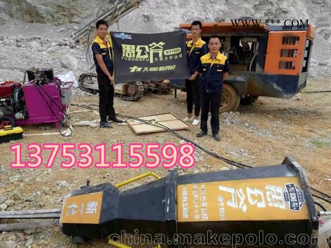 果洛  愚公斧开山机地基开挖岩石分裂机图3