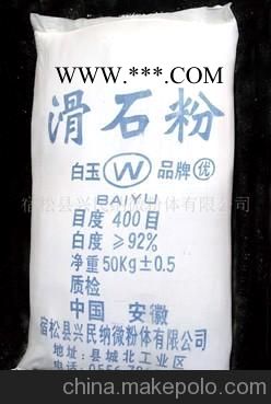 供应优质滑石粉 400目图2