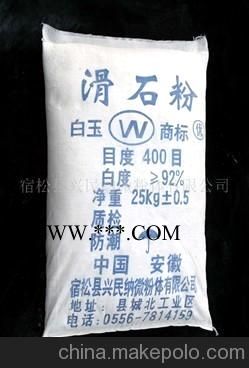 供应优质滑石粉 400目图3