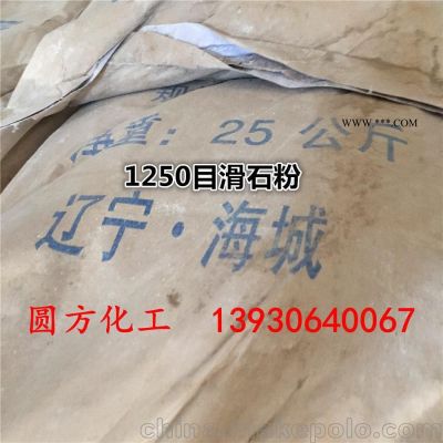 超白 超细滑石粉厂家400目 800目填充用 涂料用 滑石粉