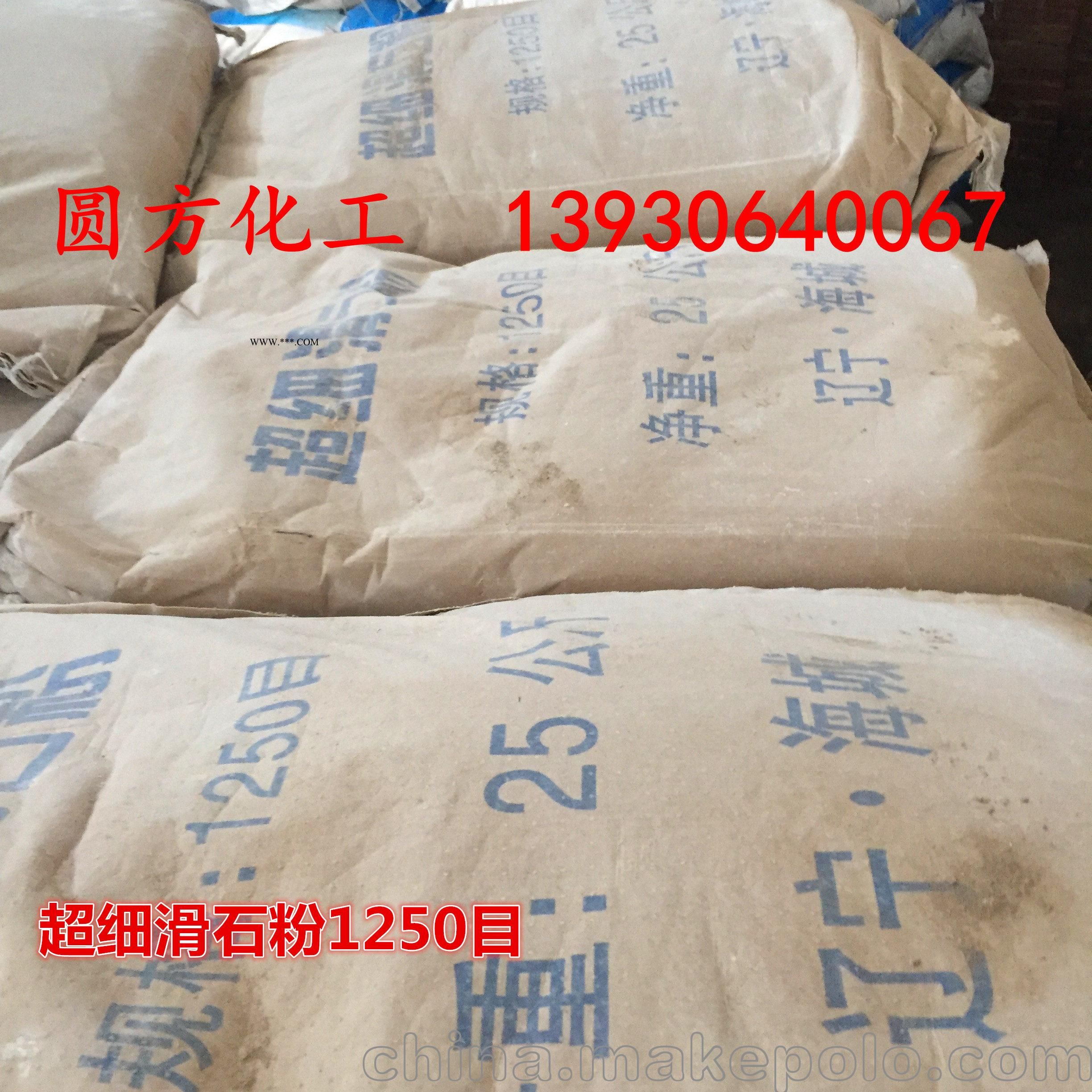 厂价直供 超白 超纯 含硅量高 1250目橡塑级滑石粉图1