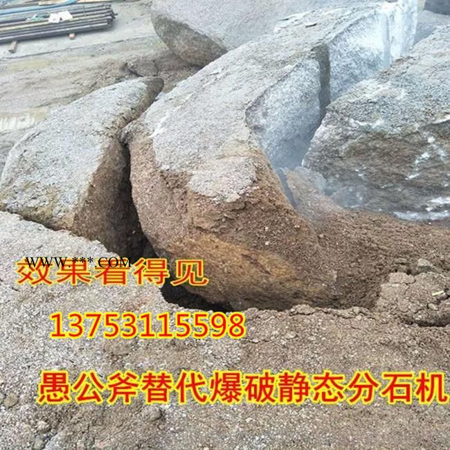 昌都  愚公斧开山机地基开挖岩石分裂机图4