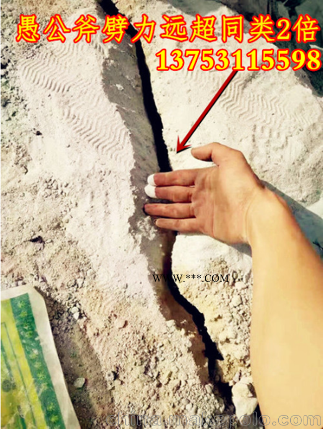 昌都  愚公斧开山机地基开挖岩石分裂机图2