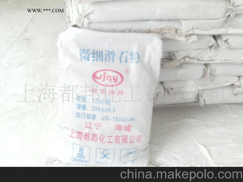 供应滑石粉2000目辽宁海城图2