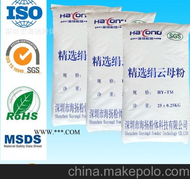 20目云母粉性价比高，粒径好，深圳海扬粉体专家告诉您图1