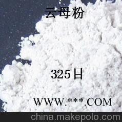 20目云母粉的用途,云母粉专家告诉您,珠三角主要品牌图1