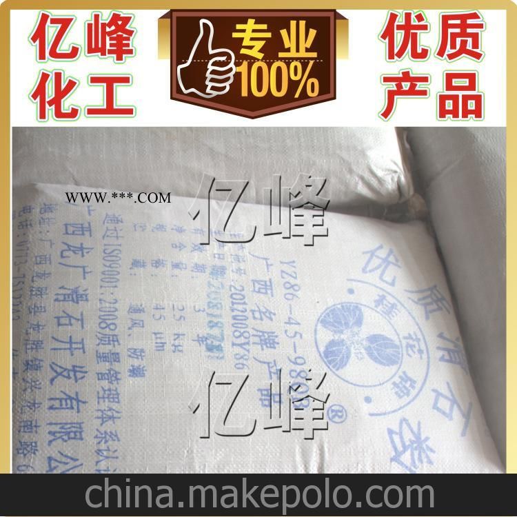 供应滑石粉（药品、食品、化妆品、工业专用）