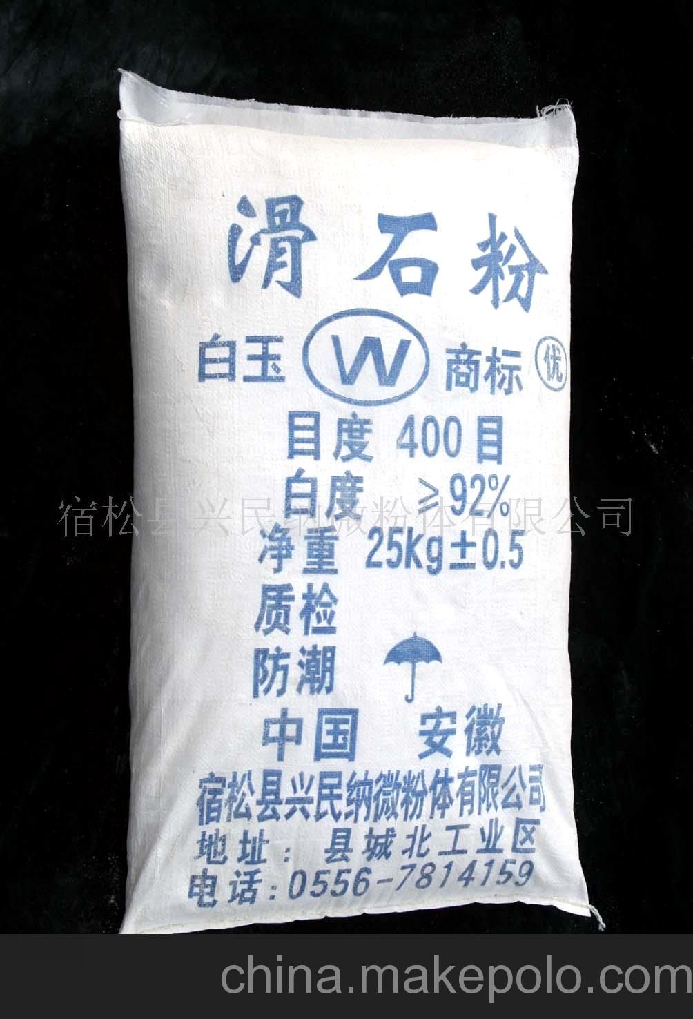供应超细滑石粉图2