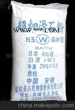滑石粉400目图3