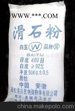 厂家直销优质滑石粉 品种齐全 价格优惠 欢迎新老顾客来电咨询图2
