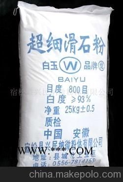 厂家直销优质滑石粉 品种齐全 价格优惠 欢迎新老顾客来电咨询图3