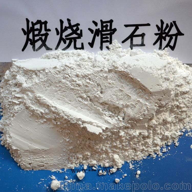 供应 优质2500目通用型 超微细 滑石粉 特透超白滑石粉图2