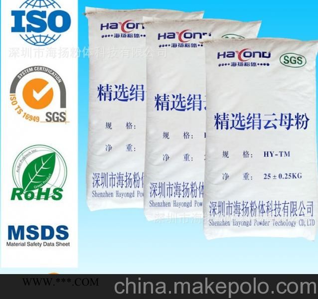 40目云母粉的用途,云母粉专家告诉您,珠三角主要品牌图1