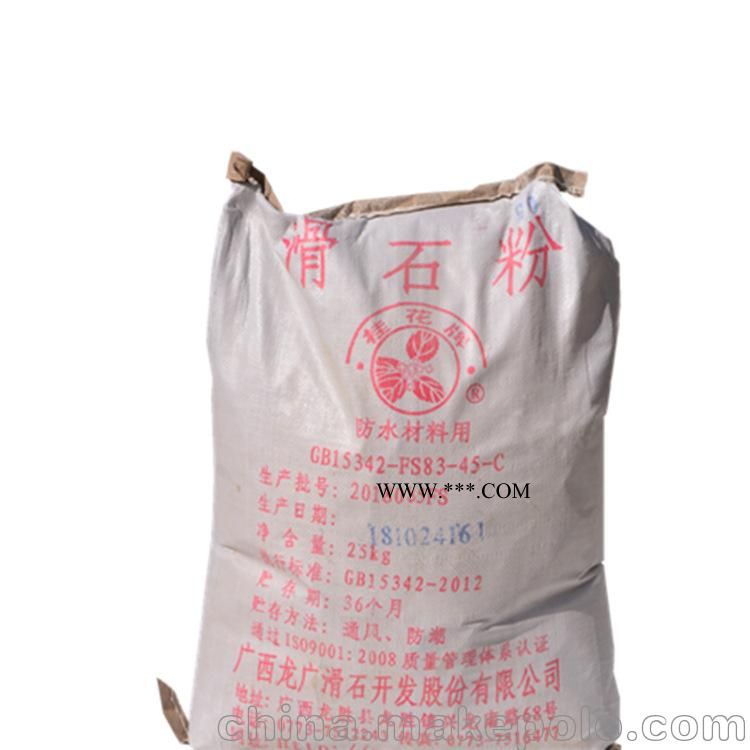 供应超细桂花牌滑石粉图3