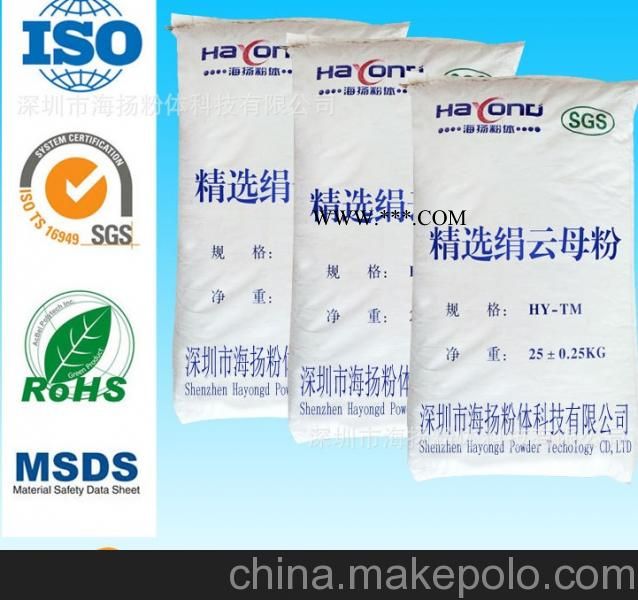 200目绢云母品牌供应商,片状结构好,性价比更高,深圳办事处图1