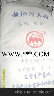 供应优质滑石粉2000目，现货直销，凤府品牌值得信赖