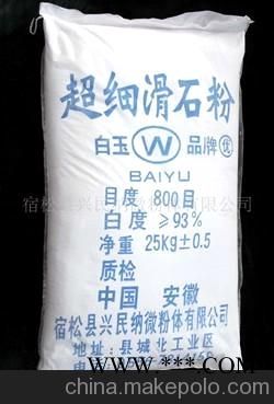 厂家直销优质滑石粉 品质保障 品种齐全图2