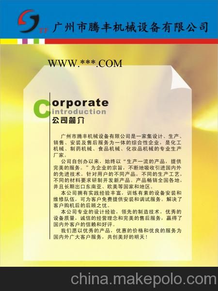 广东405型三辊研磨机图2