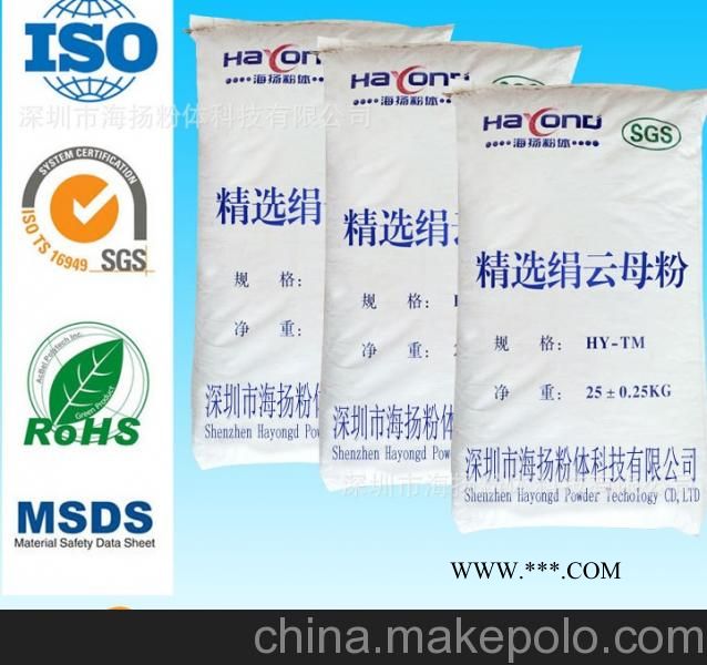 1000目云母粉的用途,云母粉专家告诉您,珠三角主要品牌图4