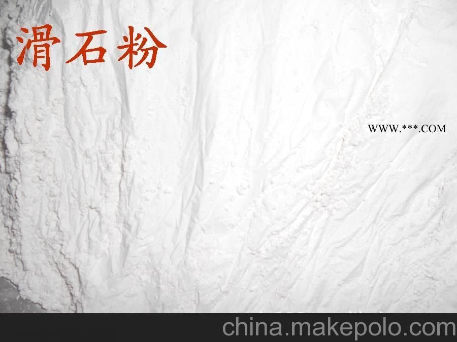 供应超细滑石粉 涂料级滑石粉图3