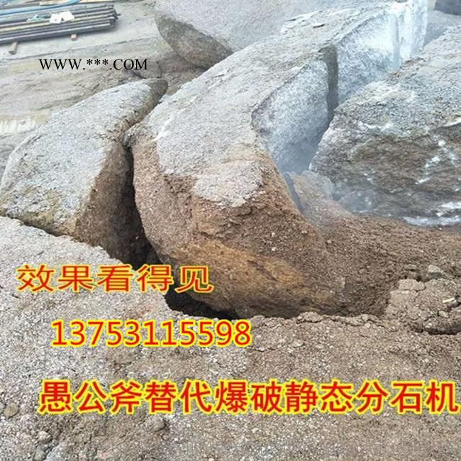 陇南  愚公斧开山机地基开挖岩石分裂机图2