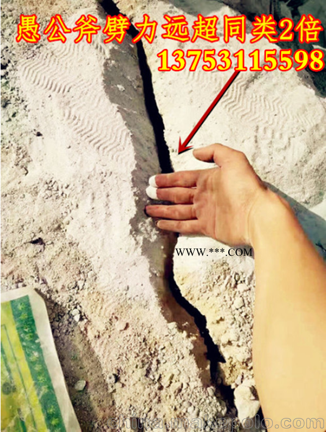 兰州  愚公斧开山机地基开挖岩石分裂机图2