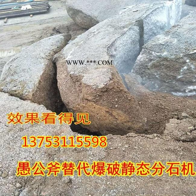 兰州  愚公斧开山机地基开挖岩石分裂机图4