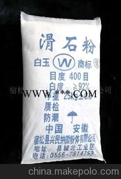 厂家直销 供应优质滑石粉 品种齐全 价格优惠图2