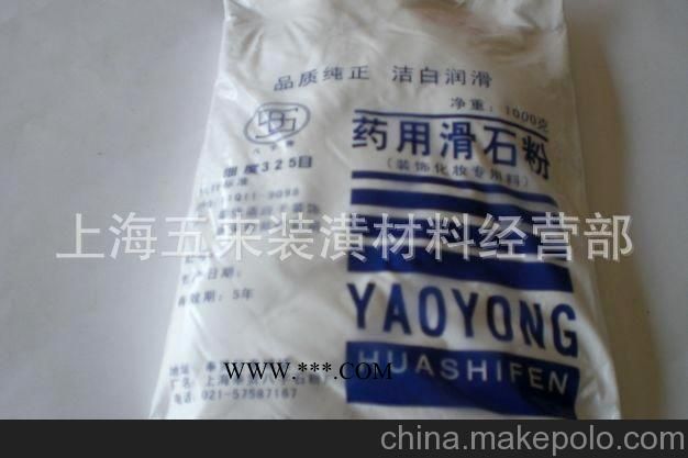 特价正品 医用滑石粉/药用滑石粉/滑石粉 325目 1kg 超值图2